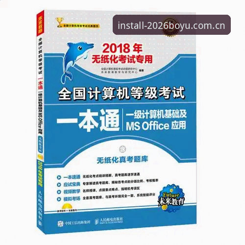 博鱼综合体育2026新版详解