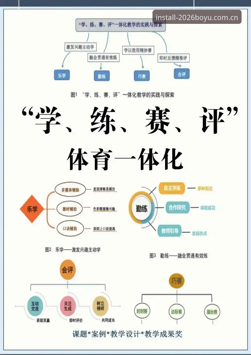 博鱼综合体育2026新版深度评测：一站式体育娱乐体验全面解析