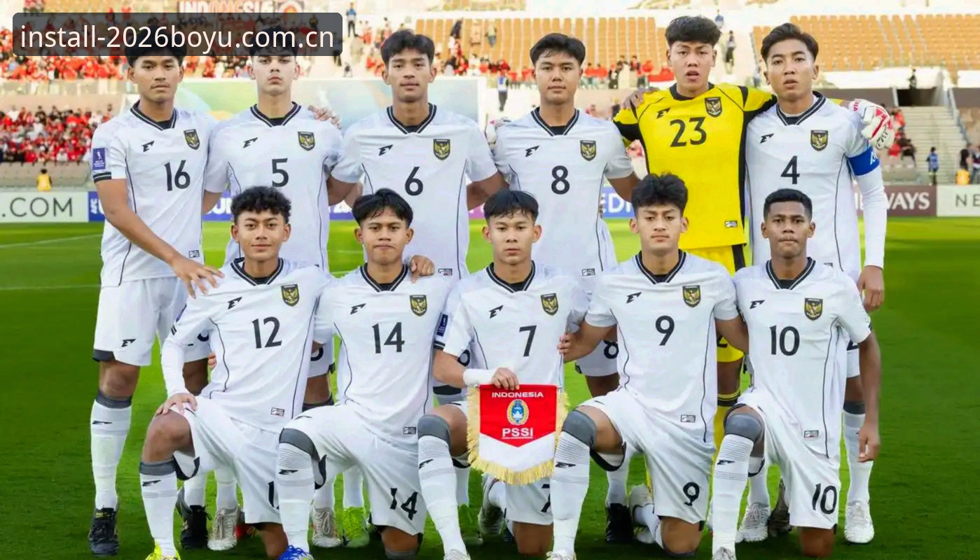 U17世界杯抽签结果揭晓 vs 博鱼综合体育观赛体验：哪个平台更适合追踪国少队征程？